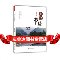 [9]心仪书语,郭富进,中国文联出版社,978108161 9787519008161