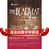 [正版9]黑猫:爱伦坡惊悚悬疑精选短篇集,]爱伦·坡,中国宇航出版社,9787218 9787802186781