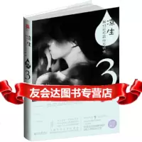[9]凉生,我们可不可以不忧伤3,乐小米,记忆坊出品, 9787510440823
