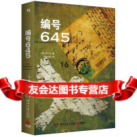 [9]编号645,(韩)李正明,游芯歆,湖南文艺出版社,97840470210 9787540470210