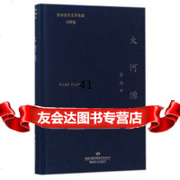 [9]大河源/陇原当代文学典藏,古马,敦煌文艺出版社,97846815503 9787546815503