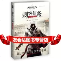 [9]刺客信条:文艺复兴,(英)奥利弗·波登,朱佳文,新星出版社,97813315 9787513315494