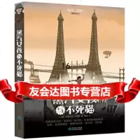 [9]蒸汽女孩与不死猫,伊丽莎白·巴菲媞,贵州教育出版社,97845600292 9787545600292