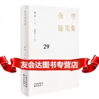 [9]张枣随笔集,张枣著;颜炼军编,东方出版中心,97847312926 9787547312926
