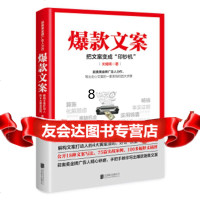 [9]文案,关健明时代华语出品,北京联合出版有限公司,97961135 9787559611352