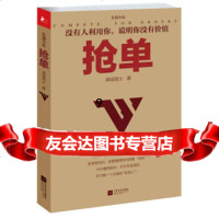 [9]抢单,满城烟火,江苏文艺出版社,978352154 9787539952154