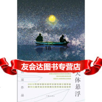 [9]天体悬浮,田耳,作家出版社,976374088 9787506374088