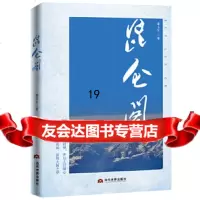 [9]昆仑阁,霍玉东,当代世界出版社,9712383 9787509012383