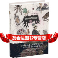[9]面包匠的狂欢节,(澳大利亚)安德鲁·林赛,小二,译林出版社,978444 9787544754071