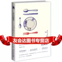 [9]本店招牌菜,(美)艾林,孙蓓雯,新星出版社,97813313438 9787513313438