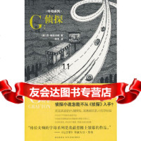 [9]G:侦探(钻石奖大师作品),(美)苏·格拉夫顿,新星出版社,97813301 9787513301909