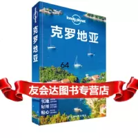 [9]LP克罗地亚-孤独星球LonelyPla旅行指南系列-克罗地亚(第二版),澳大 9787520413282