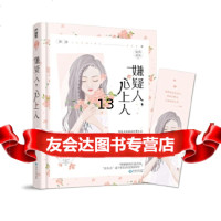 [9]嫌疑人,心上人,落清,大鱼文化出品,贵州人民出版社 9787221147141