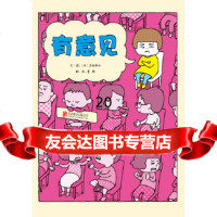 [9]有意见——(启发童书馆出品),吉竹伸介,北京联合出版有限公司,97960 9787559605894