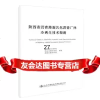 [9]陕西省沥青路面乳化沥青厂拌冷 技术指南,西安公路研究院,人民交通出版社 9787114148019