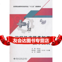 [9]数控机床操作加工技术实训(高职),张长红,西安电子科技大学出版社 9787560648989