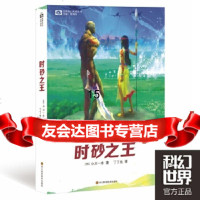 [9]时砂,(日)小川一水,丁丁虫,四川科技出版社,97836478961 9787536478961