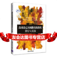 [9]高动态范围成像高级教程:理论与实践,(美)弗朗西斯科·班特利芦碧波郑艳 9787302484479