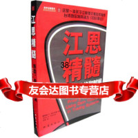 [9]江恩精髓:形态、价格、和时间,(美)詹姆斯A·海尔齐格,何虹,地震出版社 9787502830243