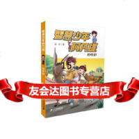 [9]智慧少年阿凡提拍电影,冉红,二十一世纪出版社 9787556825523