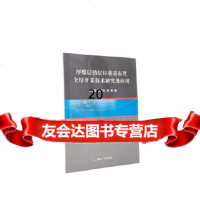 [9]厚煤层错层位巷道布置全厚开采技术研究及应用,王志强等,煤炭工业出版社 9787502065287