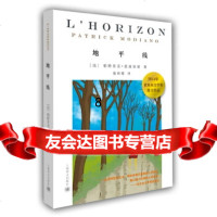[9]地平线,(法)莫迪亚诺,上海译文出版社,978325639 9787532755639