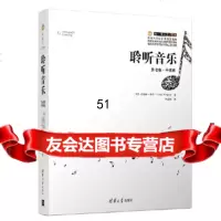 [9]聆听音乐:第七版平装版,]克雷格·莱特(CraigWright) 9787302526308