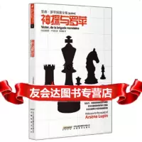 【9】亚森罗苹探案全集17:神探与罗苹,(法)卢布朗,李雅媚,安徽教育出版社,978 9787533664046