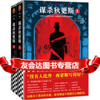 [9]狄更斯(读客外国小说文库),(美)丹·西蒙斯(DanSimmons),上海文 9787532168569