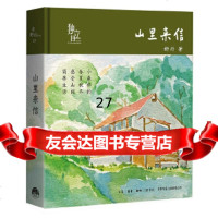 [9]山里来信,舒行,生活.读书.新知三联书店,97877682400 9787807682400