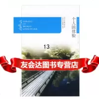 [9]燕山名著10周年特惠版-个人的体验,(日)大江健三郎,王中忱,北京燕山出版社 9787540212865