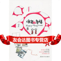 [9]《便宜的幸福》,蓝尧,现代出版社有限公司 9787802447981