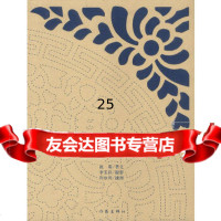 [9]蓝印花布,祝勇,李玉祥摄,作家出版社 9787506325585