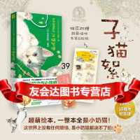[9]子猫絮语(十周年纪念珍藏版)徐静蕾撰文《猫咪天使》倾情盛赞!,[日]莫莉蓟野著,紫 9787559633071