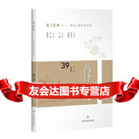 [9]药肆文化(海上医事:近代上海中医文化),(黄瑛总)荆撰,上海科学技术出版社 9787547845660