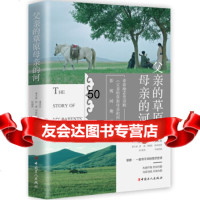 [9]影视同期书:父亲的原母亲的河,康洪雷总策划,董天翼,莎漠,刘翰轩剧本原.,,中国工 9787500873150