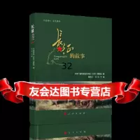 【9】长征的故事(纪录片《长征》解说词，视频书),中央电视台《长征》摄制组,人民出版社, 9787010190075