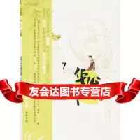 [9]华阳公主,孙自筠著,中国三峡出版社,978722341 9787802234185