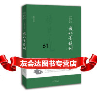 [9]我的菩提树,张贤亮,贵州人民出版社,9787221108760