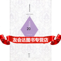 [9]毕淑敏经典小说全集玄圃积玉浮世医心—不宜重逢,毕淑敏,花山文艺出版社 9787551106146