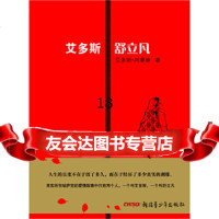 [9]艾多斯舒立凡,艾多斯·阿曼泰,新疆青少年出版社 9787551531634