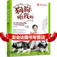 [9]狗狗听我的,Annie,化学工业出版社 9787122302748