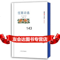 [9]雪莱诗选,(英)雪莱,人民文学出版社 9787020091256