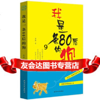 [9]我是一条后的狗,萧萧,天津人民出版社,9787201071589
