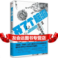 [9]开了个脑洞:极限故事簿2,超好看,北京联合出版公司,970250 9787550250789