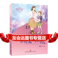 【9】和你在一起：浪漫马丁靴,徐玲,济南出版社,97848825418 9787548825418