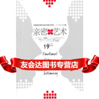 [正版9],《亲密的艺术》--32万对美国恋人真情推荐,(美)戈尔德史密斯,姜千蕊,南方出版 97878076090