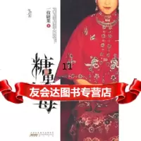 【9】糖果有毒,一枚糖果,黄山书社,97846117027 9787546117027