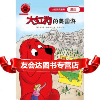 【9】大红狗的美国游(2017年新版),]诺尔曼·伯德韦尔,人民文学出版社 9787020124060