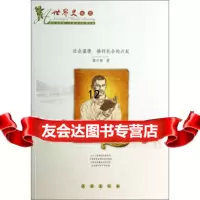[9]世界史纵览社会温情:福利社会的兴起,郭少琼,长春出版社 9787544520577
